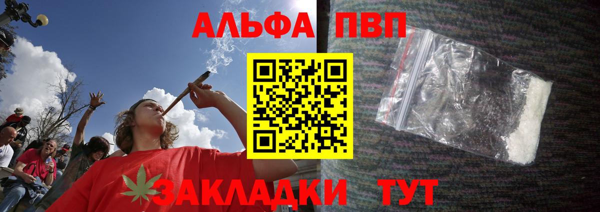 А ПВП кристаллы  Вход с VPN  Альфа ПВП Crystall  Жуковский  A-PVP крисы CK 