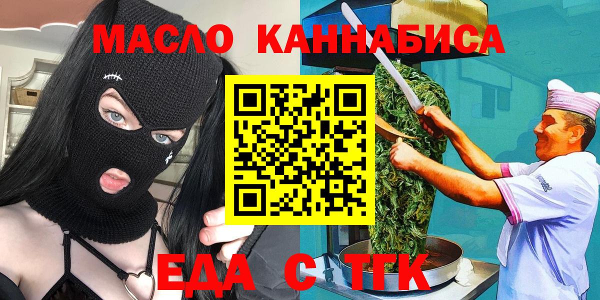 Жуковский  Canna-Cookies марихуана  Вход с VPN 