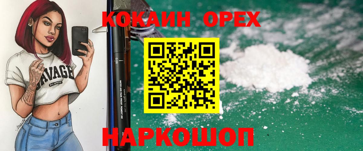 КОКАИН Fish Scale Жуковский