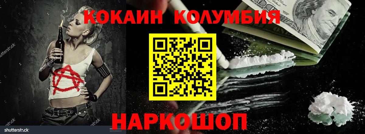 Жуковский  Cocaine 99%  Вход с VPN 