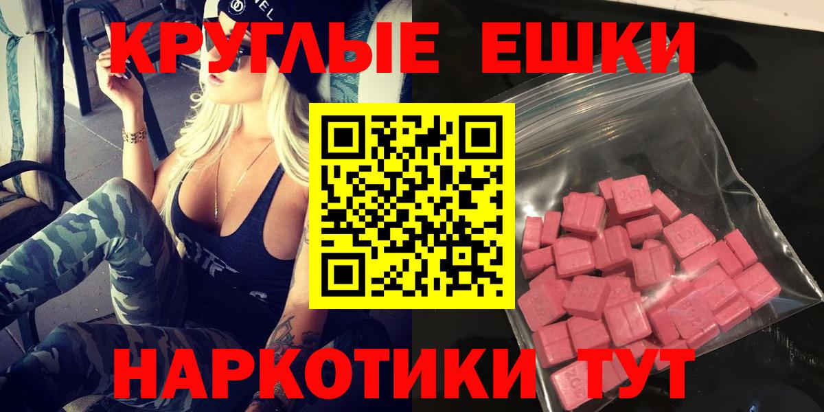 Экстази 280мг Жуковский