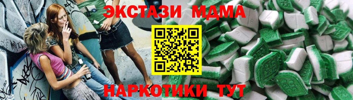 Жуковский  Экстази 280мг  Вход с VPN  Экстази  omg зеркало  ЭКСТАЗИ диски 