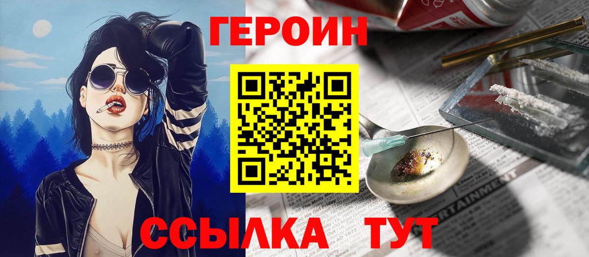 Жуковский  Героин хмурый  Вход с VPN 