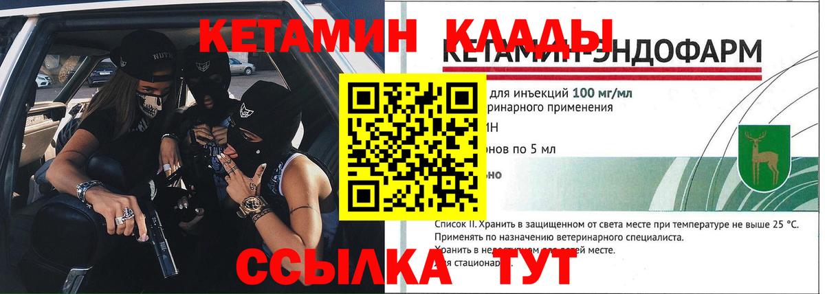Кетамин ketamine  Вход с VPN  Кетамин VHQ  Жуковский 