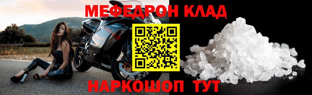 Меф Жуковский