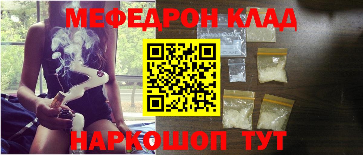 Меф mephedrone  Вход с VPN  МЕФ  Жуковский 