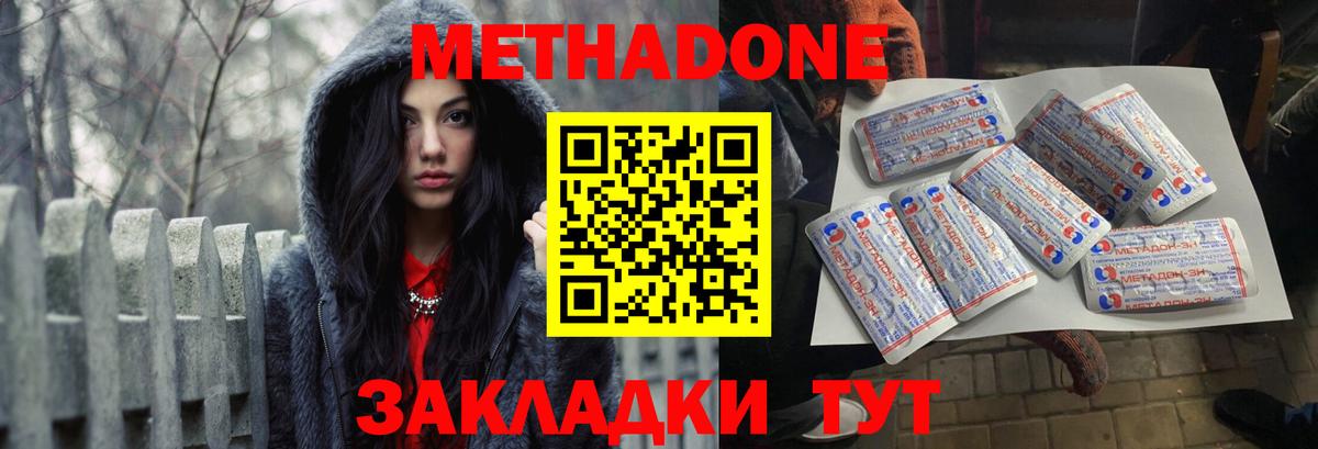 Метадон мёд  Вход с VPN  Жуковский  МЕТАДОН мёд 