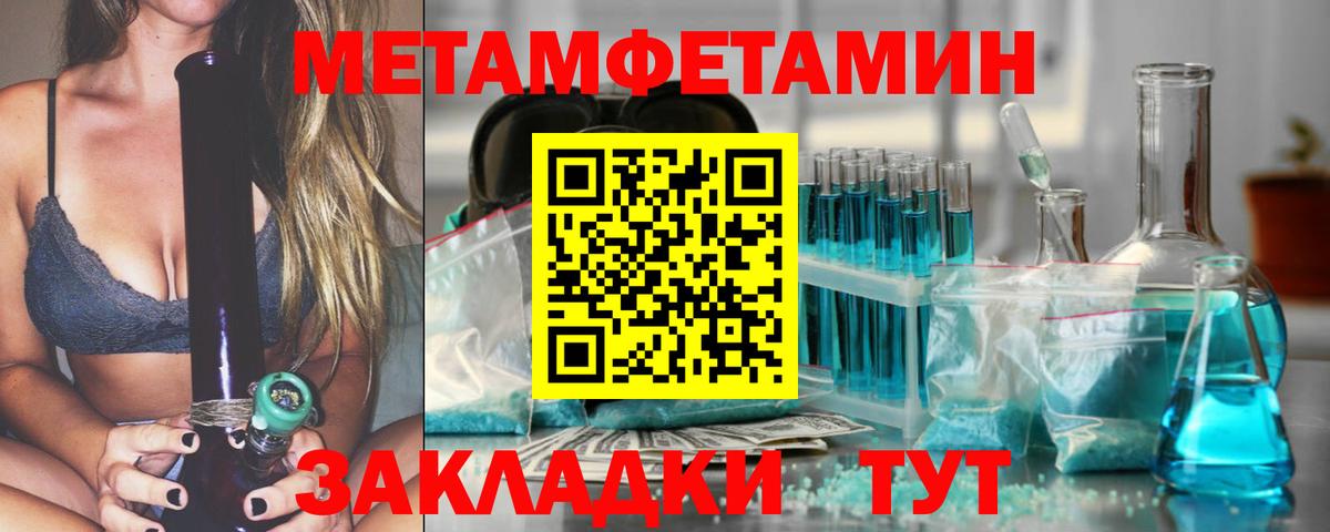 МЕТАМФЕТАМИН Декстрометамфетамин 99.9%  Вход с VPN  Жуковский 