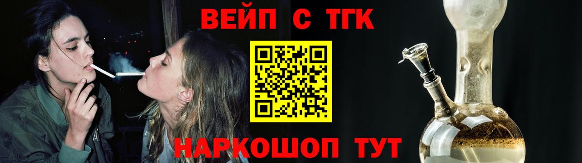 магазин  наркотиков  Дистиллят ТГК вейп  Жуковский  Вход с VPN  Дистиллят ТГК THC oil 